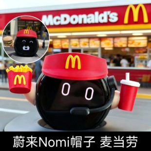 汽车中控摆件装 饰配件可爱有趣 饰 麦当劳蔚来汽车nomi帽子装 新款