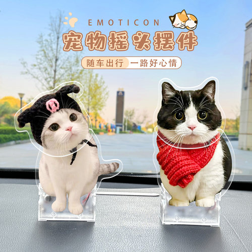 车载摇头摆件定制宠物猫咪狗狗头像照片汽车中控台摆件办公桌摆台