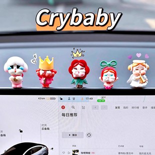 泡泡玛特Crybaby汽车屏幕趴趴仔中控台摆件宝马车载内装 饰品哭娃