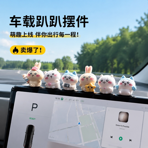 车载摆件乌萨奇屏幕趴趴公仔汽车中控屏装饰可爱卡通吉伊卡哇饰品