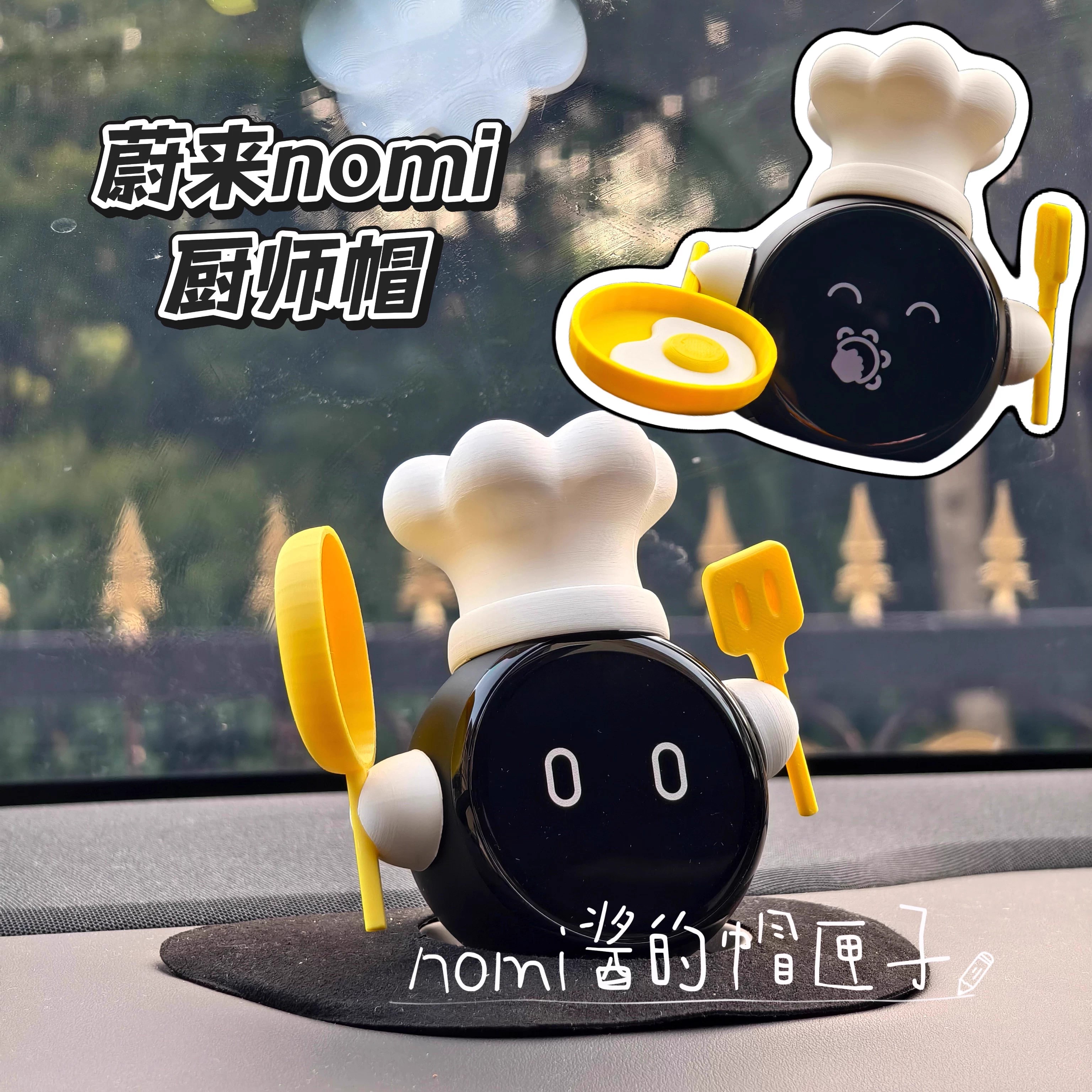 蔚来nomi帽子高颜值小厨师帽3d立体汽车装饰品摆件