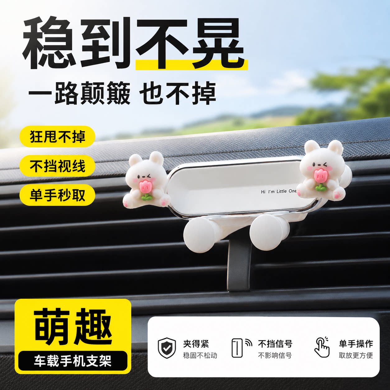 五菱宏光mini手机支架车内装饰迷你EV专用导航GB款支架仪表台装饰图片