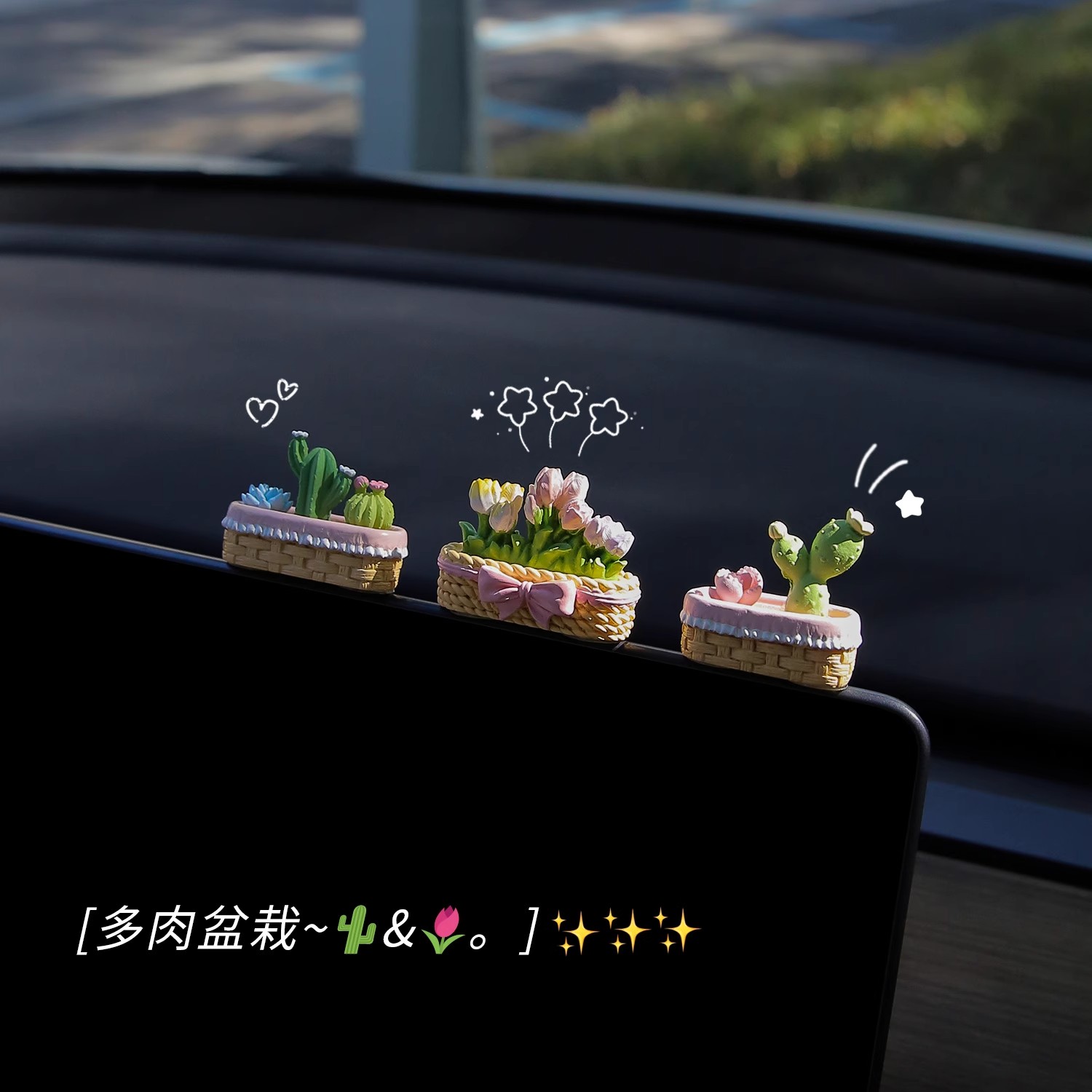 郁金香汽车小摆件车载中控台显示屏迷你装饰女生治愈系车内饰品