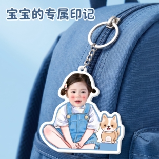 可爱宝宝照片钥匙扣定制diy创意情侣头像亚克力包包挂件个性定做
