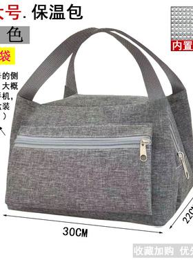 简约大容量食堂便当袋加厚铝箔防水上班族学生手提拎饭盒袋保温包