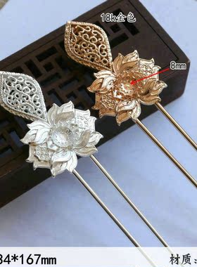 高档纯铜发簪 莲花水滴可镶嵌发叉 U形簪古风新娘手工diy饰品配件