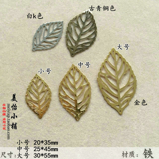 diy手工发簪凤冠头饰品配件镂空树叶叶子花片cos古风汉服古装新娘,饰品/流行首饰/时尚饰品新,其他DIY饰品配件,淘宝优惠券,粉丝福利购,淘宝优惠卷