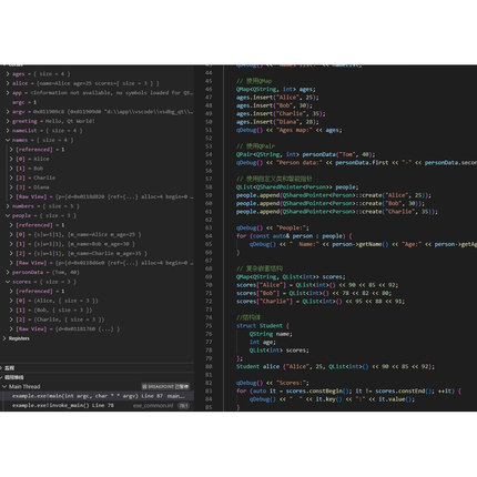 vscode在qt调试时的可视化