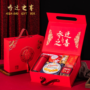 乔迁新居伴手礼中国风搬家新房上梁酒喜糖礼盒装公司搬迁礼品回礼