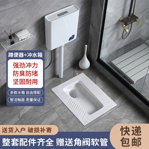 蹲便器带水箱防臭前后排水通用