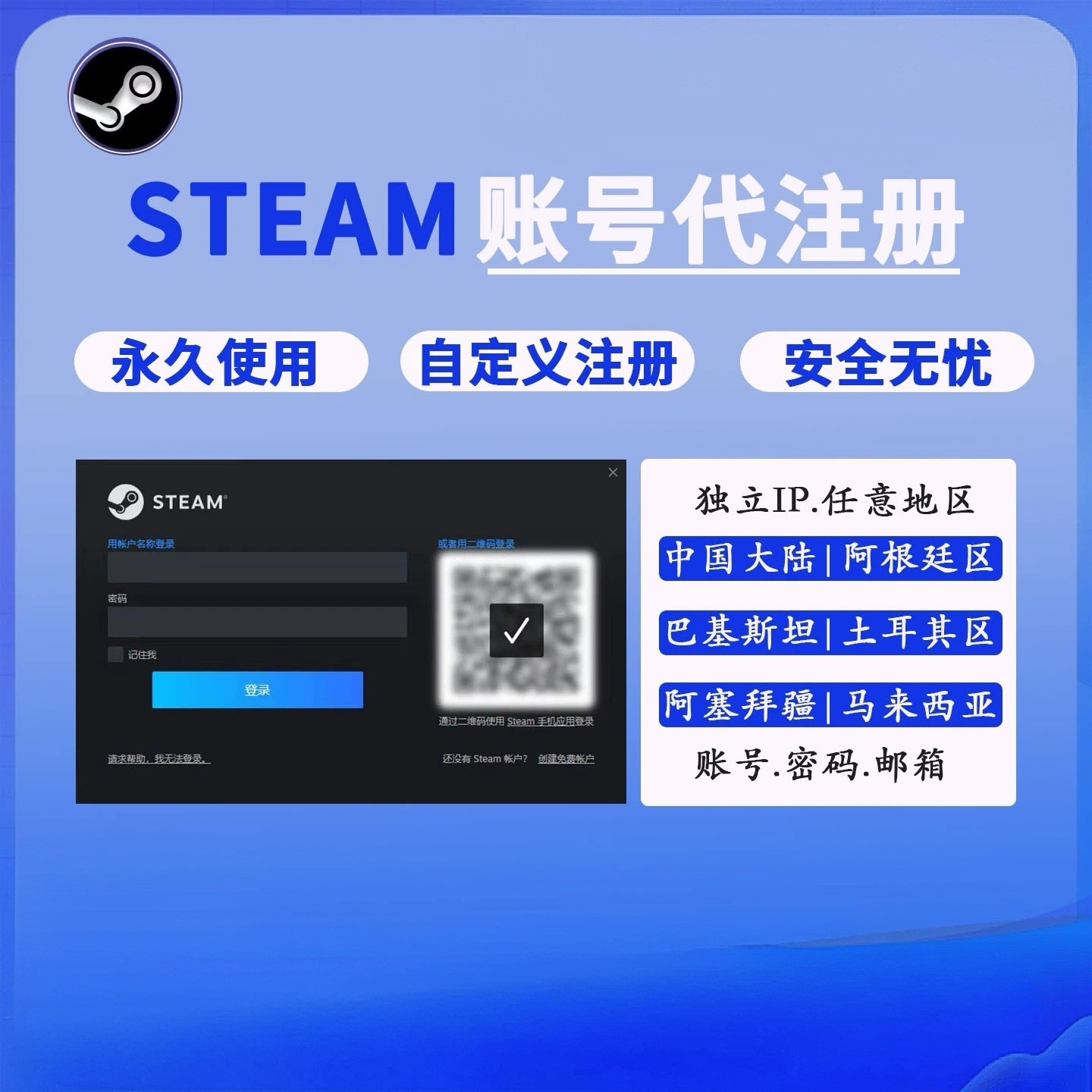 steam账户定制代注册中国区新号小号全新账号吃鸡三角洲号