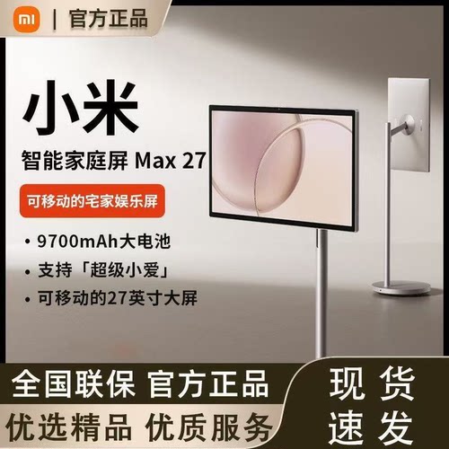 小米Max27英寸可升降家庭屏