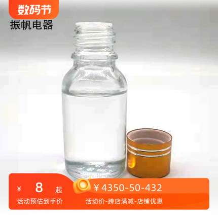 喇叭橡皮泡沫边圈修复黑白胶水溶解剂脱胶水音响换边工具胶软化液