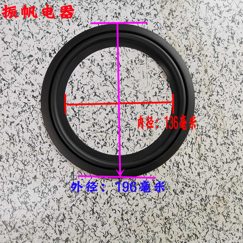 8寸喇叭边628638天橡胶边橡皮边