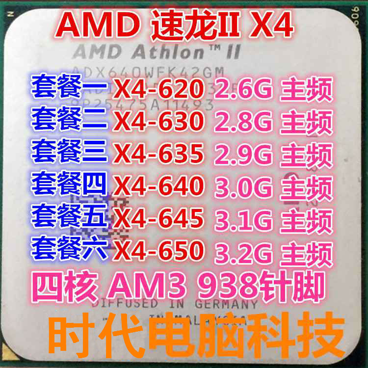 AMD ËÙÁúII X4 640 645 650 630 635 620 ËĺËAM3 938Õë ɢƬCPU