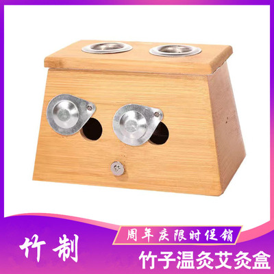 艾灸加厚竹制温灸器