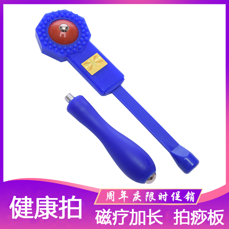 磁珠拍痧板按摩器全身敲打锤高磁拍棒点穴保健器材健身经络养生拍