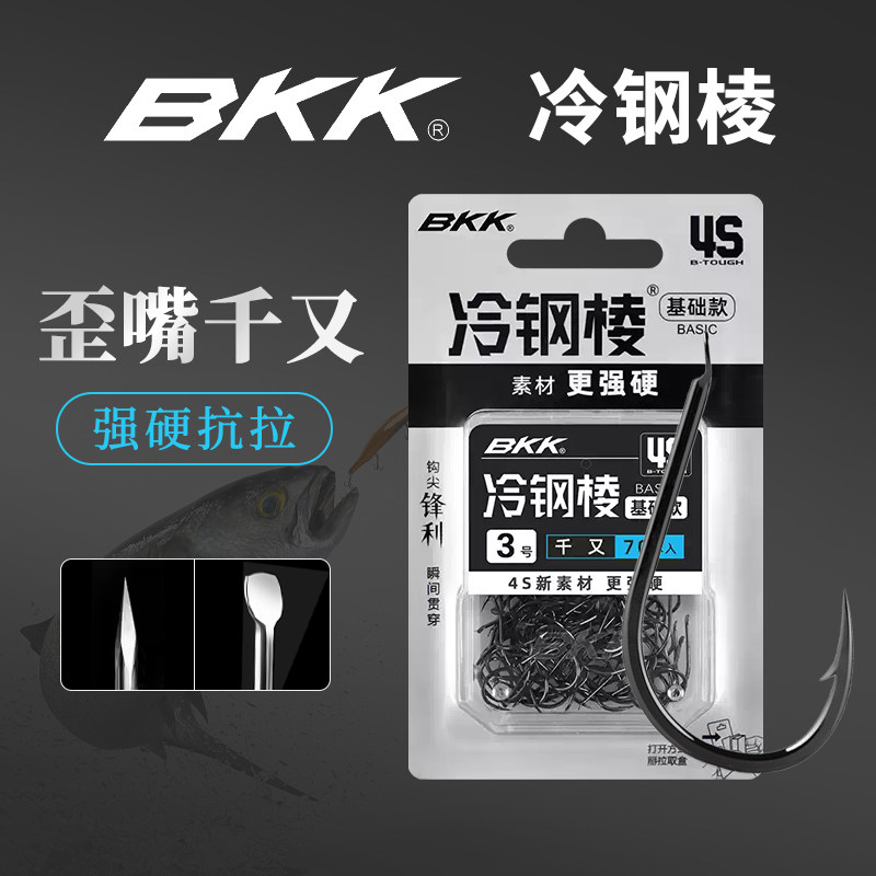 BKK歪嘴千又鱼钩有刺高碳钢正品鲫鱼鲤鱼草鱼海钓矶钓大物钩散装