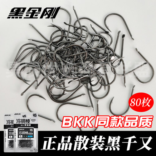 BKK千又鱼钩正品黑金刚散钩