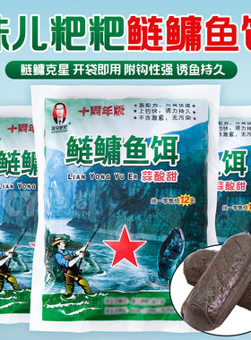 重庆绿妹儿粑粑鲢鳙饵料蒜酸甜