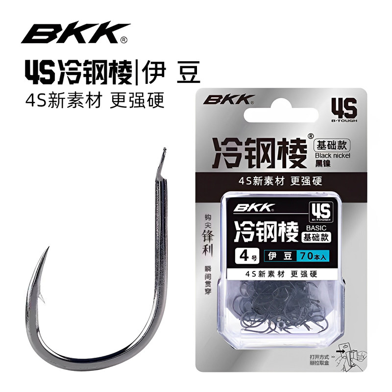 BKK鱼钩4S冷钢棱伊豆正品有刺大包装散装黑坑专用鲫鱼鲤鱼草鱼钩