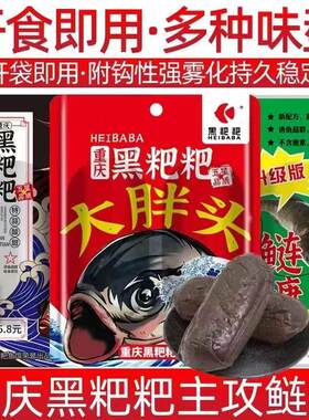 穿野重庆黑粑粑速攻浮钓鲢鳙花鲢