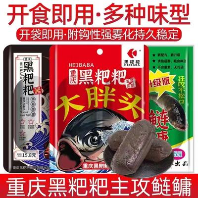 穿野重庆黑粑粑速攻浮钓鲢鳙花鲢