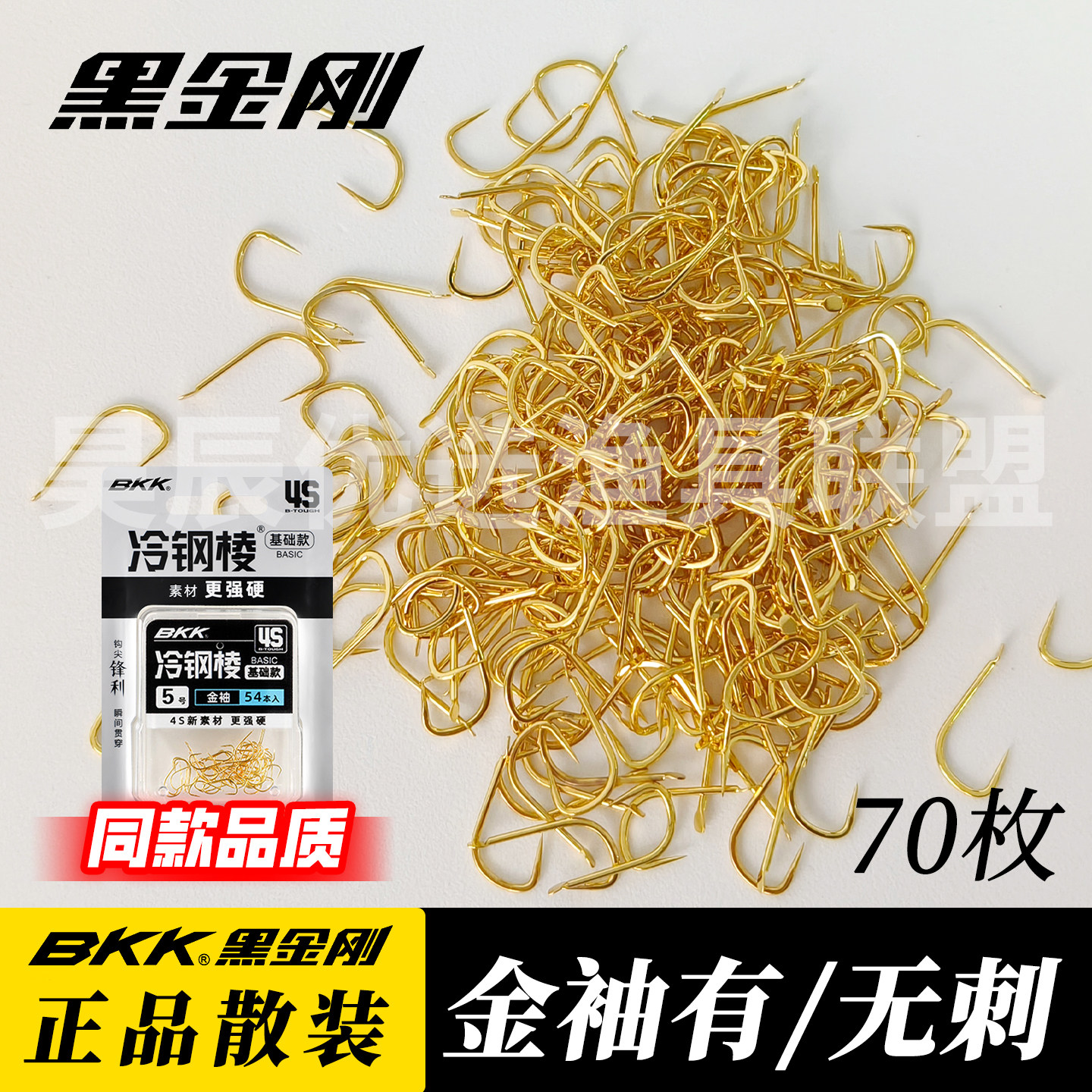 BKK黑金刚平打金袖有刺无刺细条野钓鲫鱼白条散装大包装鱼钩袖钩