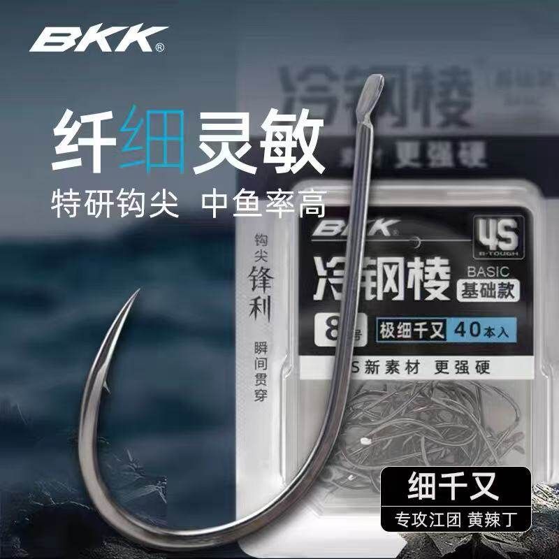 bkk鱼钩极细千又鱼钩千又细条钩千又歪嘴鱼钩海钓矶钓有倒刺江团