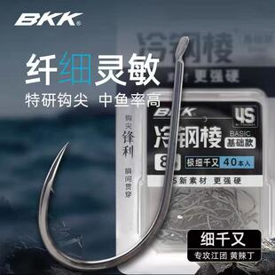 bkk鱼钩极细千又鱼钩千又细条钩千又歪嘴鱼钩海钓矶钓有倒刺江团