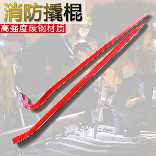 消防撬棍碳钢起钉器1米撬棒