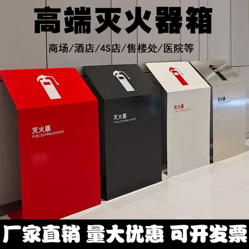 灭火器箱商场4公斤遮挡板