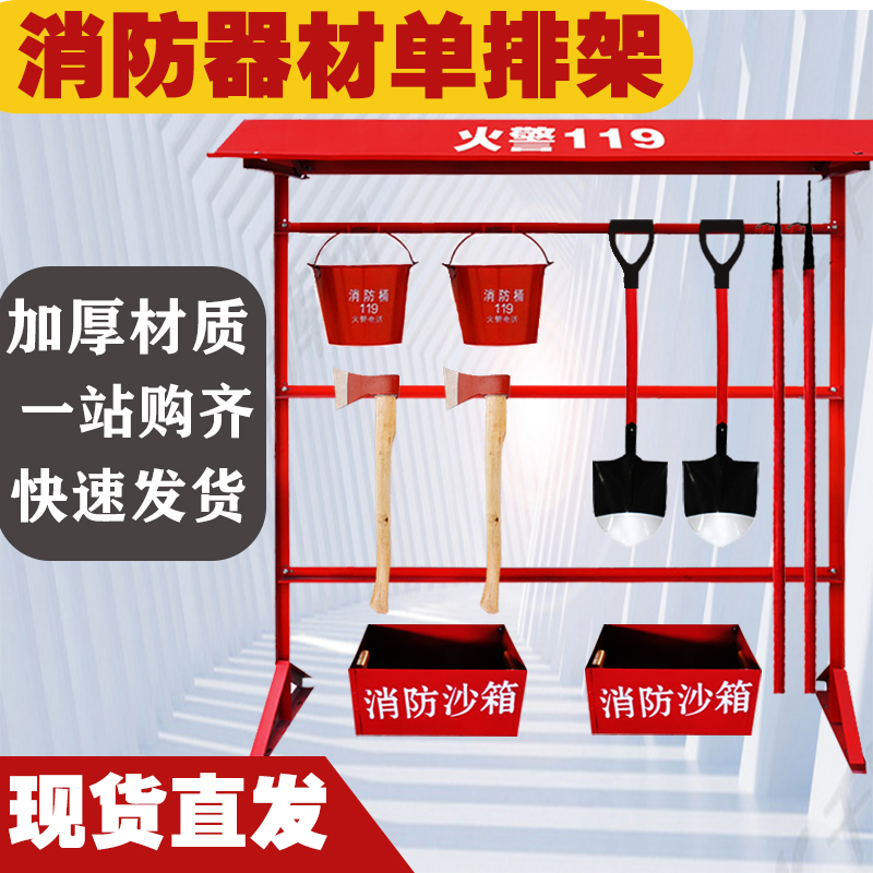 消防器材单排工具架挂架