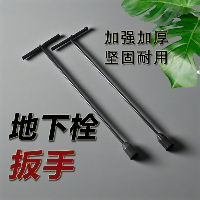 消火栓地下扳手内四角消防工具