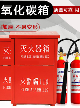 二氧化碳灭火器箱mt2/3/5/7kg专用箱子公斤co2机房手提式液态干冰