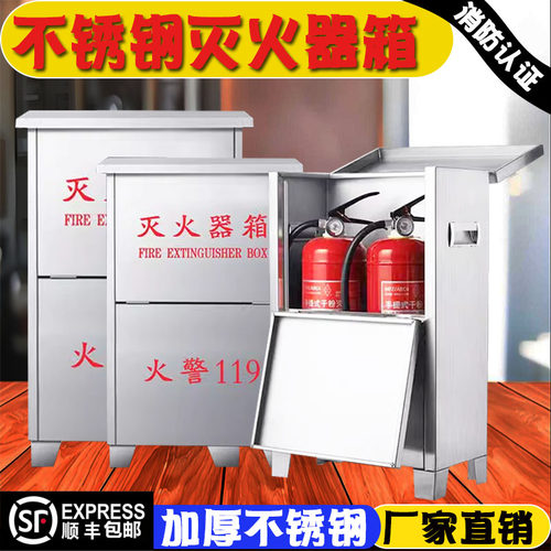4公斤不锈钢灭火器箱加厚2只装