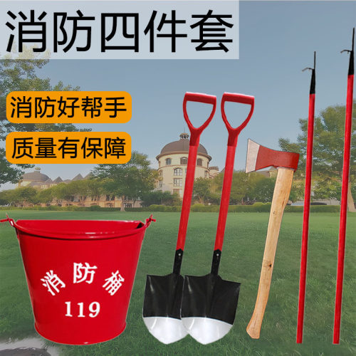 消防铁锹黄沙桶消防斧头