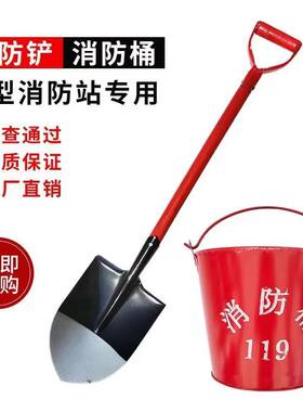 消防桶消防专用铁锹铲小铁桶