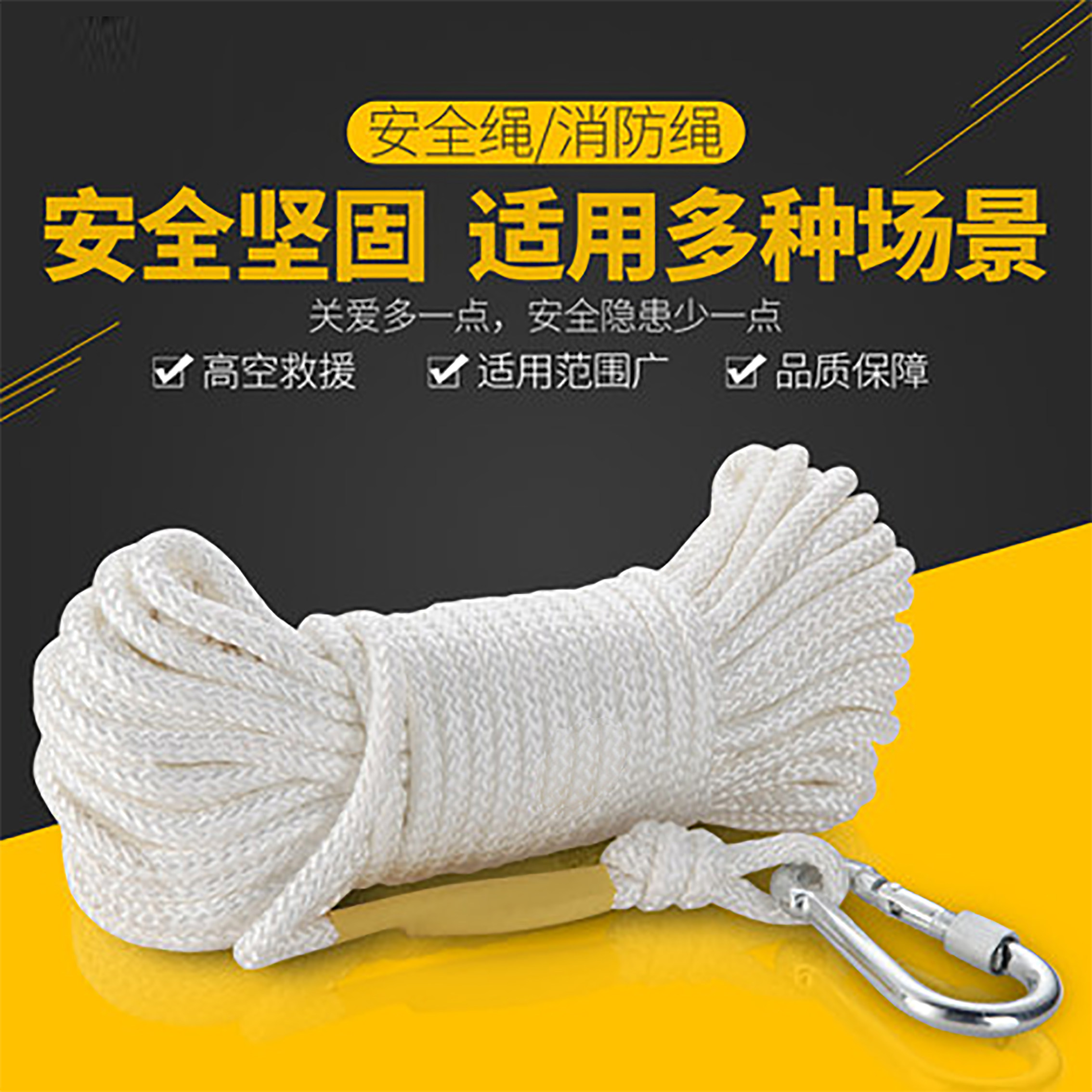 应急逃生绳子安全火灾速降绳救生家用消防包高层缓降器安全绳套装,五金/工具,安全绳,淘宝优惠券,粉丝福利购,淘宝优惠卷