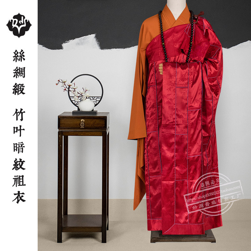 高档祖衣供养师父红色丝绸缎袈裟竹叶暗纹主持大和尚法师搭衣活扣