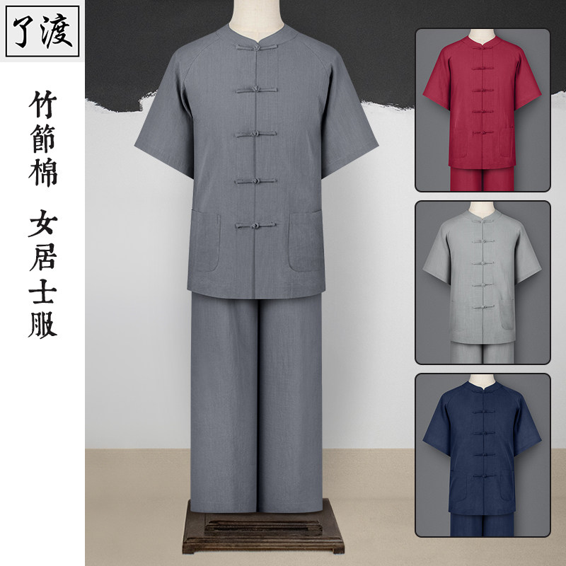 夏季短袖海青居士服男女款竹节棉禅修服套装拜佛系衣禅意透气吸汗