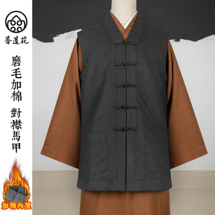普莲花僧服加棉磨毛马甲冬季保暖僧衣出家人男僧侣和尚衣服女比丘