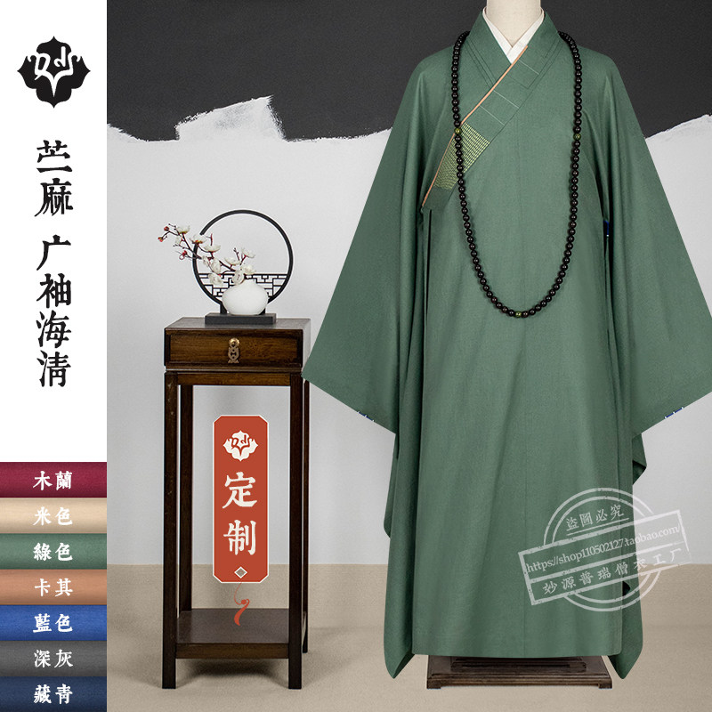 特色僧服四季高档纯苎麻长褂供养出家师父大褂僧衣比丘尼和尚男女
