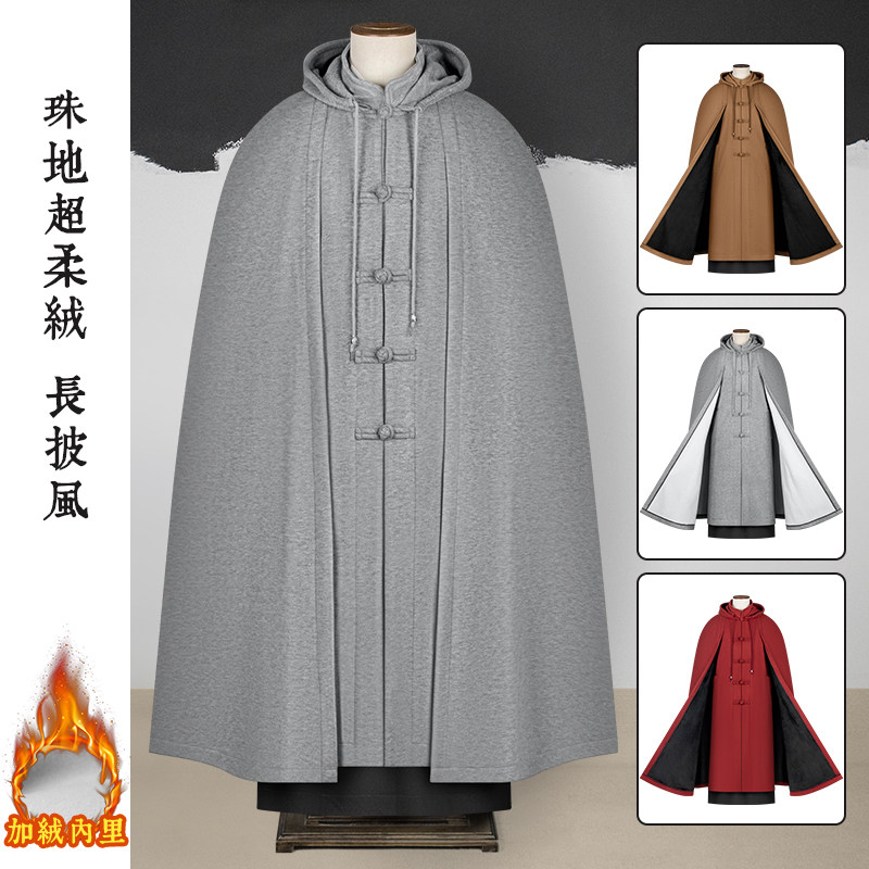 冬季加棉毛呢僧人披风披肩打坐保暖插袖居士服舒适保暖僧服斗篷