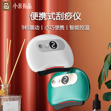 砭石电动刮痧板加热全脸提拉紧致身体面部按摩器发热神器美容仪器