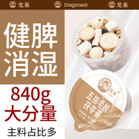 脾胃虛寒濕氣重五指毛桃土茯苓茶