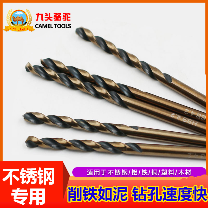 含钴不锈钢麻花钻ARTU锋利耐用