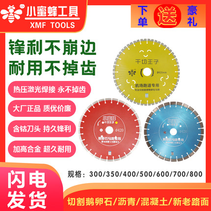 小蜜蜂鹅卵石混凝土沥青新老马路片切缝片刻纹片石材岩板片金刚石