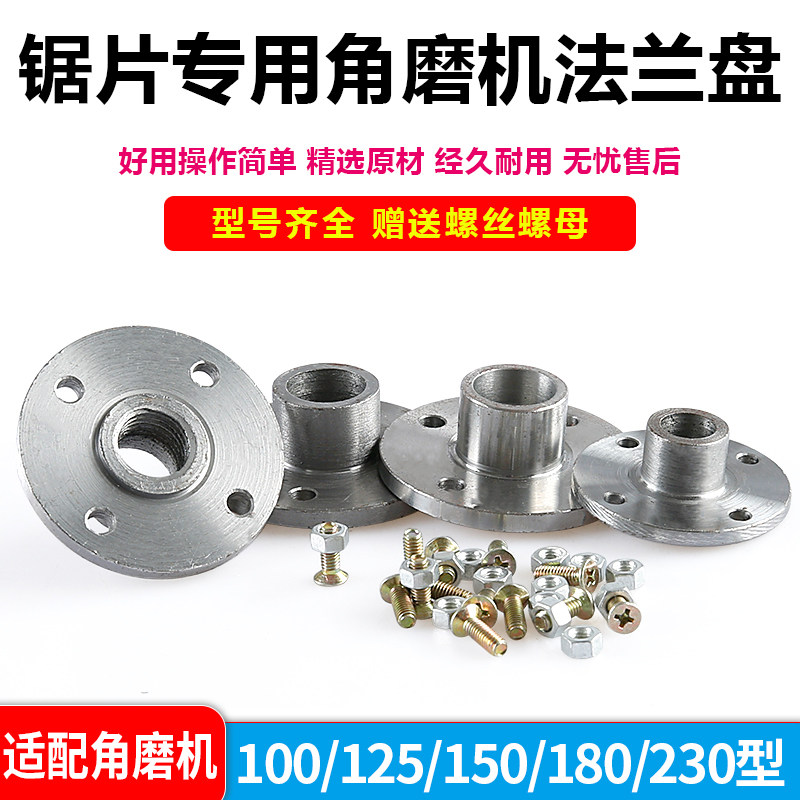 金刚石锯片专用法兰盘 四孔定位底座角磨机夹板 切割刀片座子压板,五金/工具,其他机电五金,淘宝优惠券,粉丝福利购,淘宝优惠卷