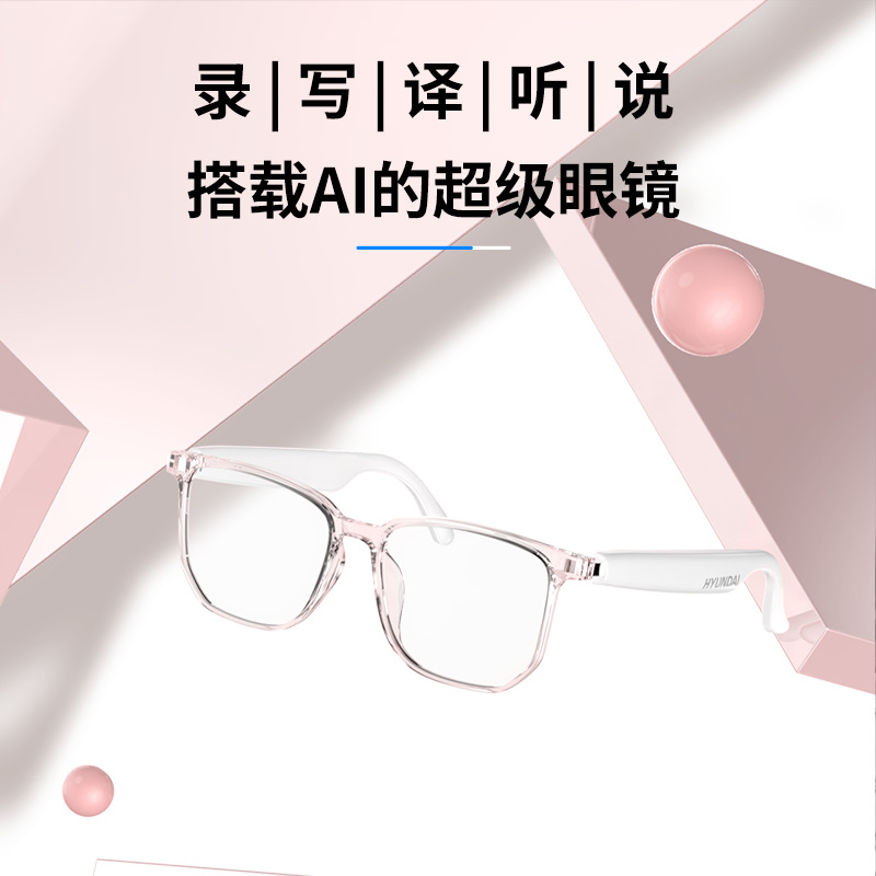 HYUNDAI现代HY-C8智能AI翻译眼镜耳机同声传译144国语言实时会议